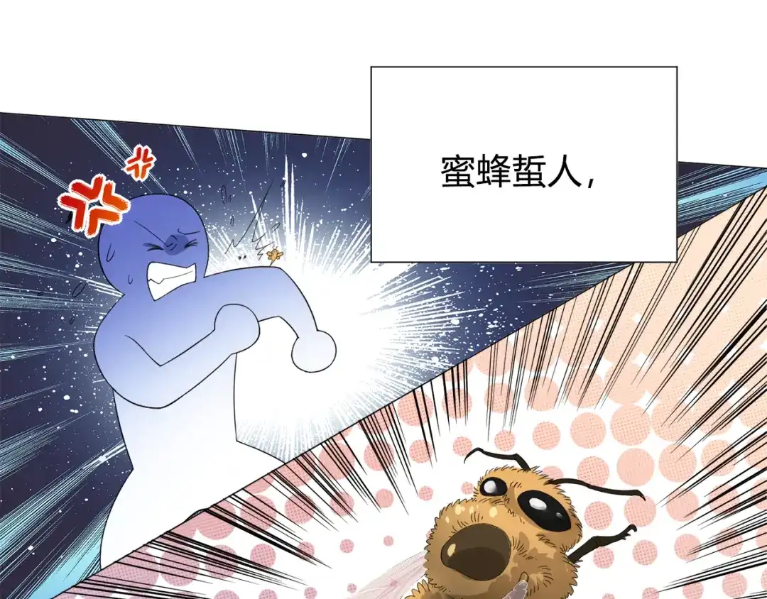 《最终魂意》第6话 眯眯眼怪物 第112页