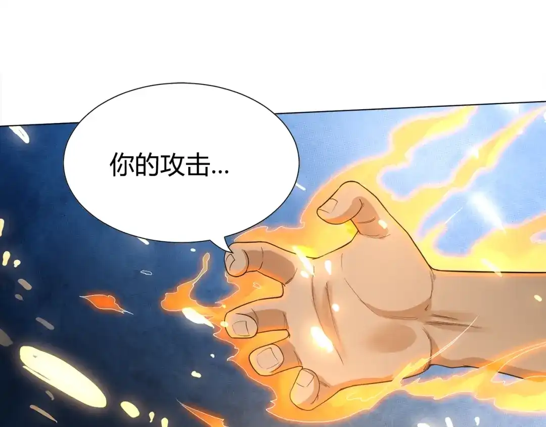 《最终魂意》第6话 眯眯眼怪物 第50页