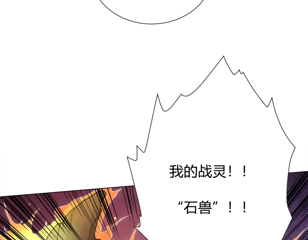 《最终魂意》第6话 眯眯眼怪物 第17页