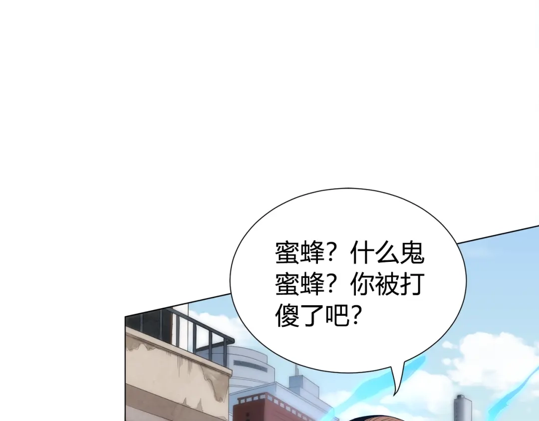 《最终魂意》第6话 眯眯眼怪物 第110页