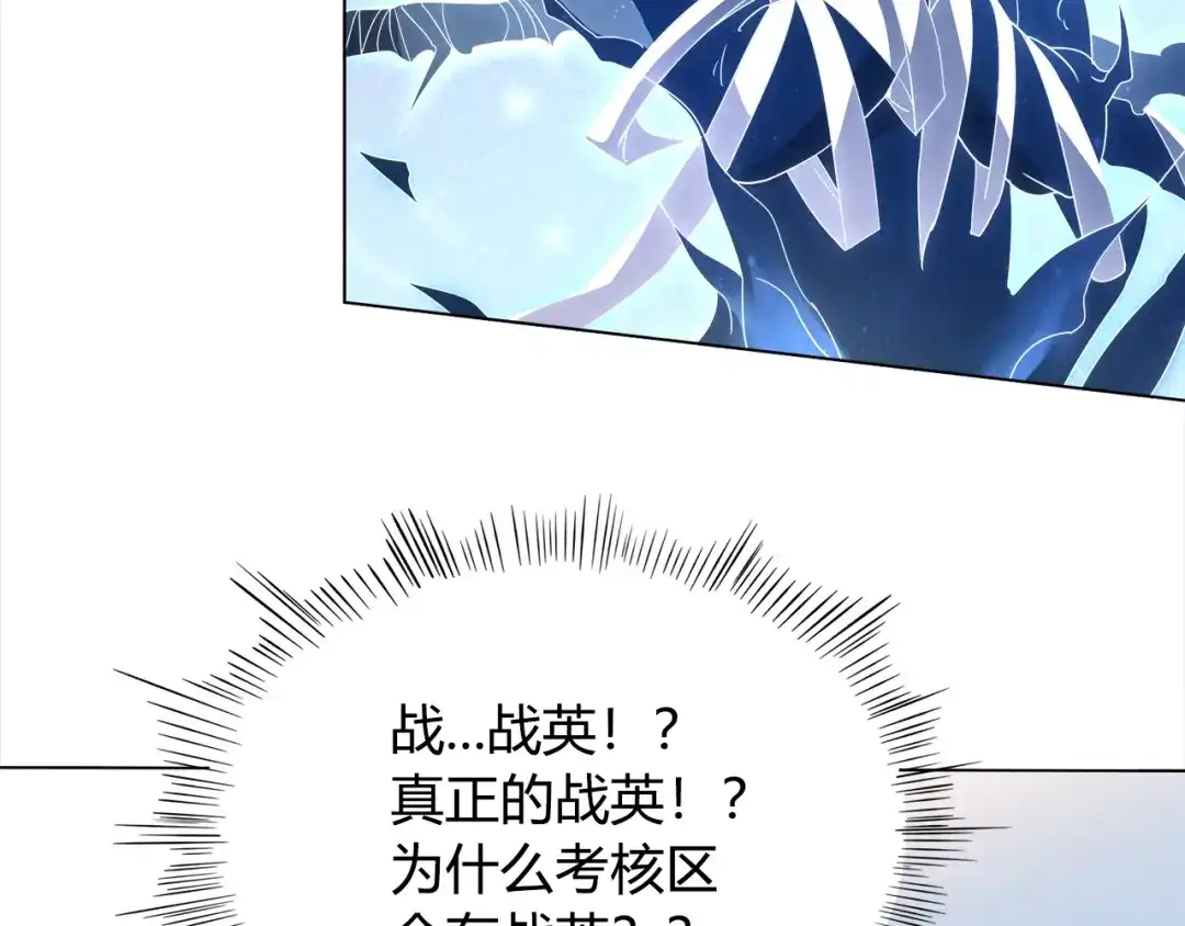 《最终魂意》第6话 眯眯眼怪物 第179页