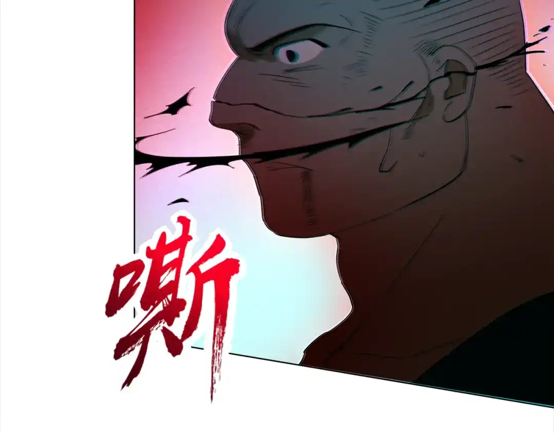 《最终魂意》第6话 眯眯眼怪物 第202页