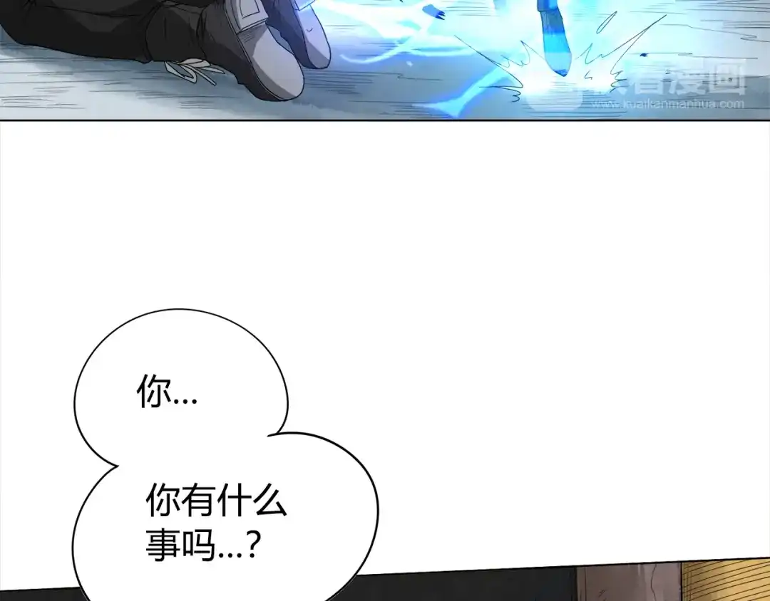 《最终魂意》第6话 眯眯眼怪物 第184页