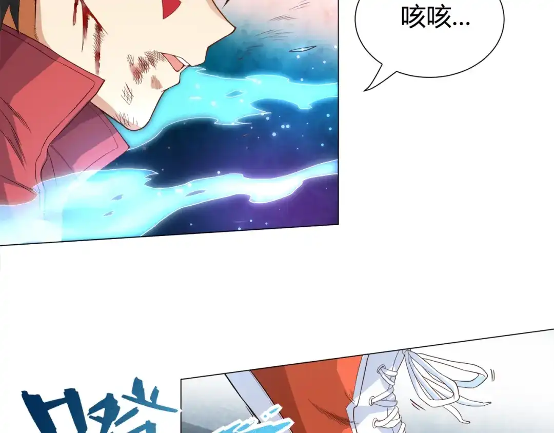 《最终魂意》第6话 眯眯眼怪物 第68页