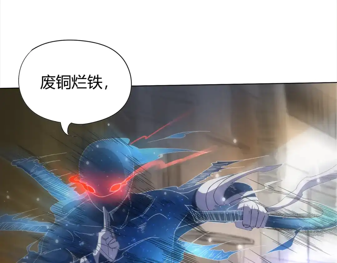 《最终魂意》第6话 眯眯眼怪物 第203页