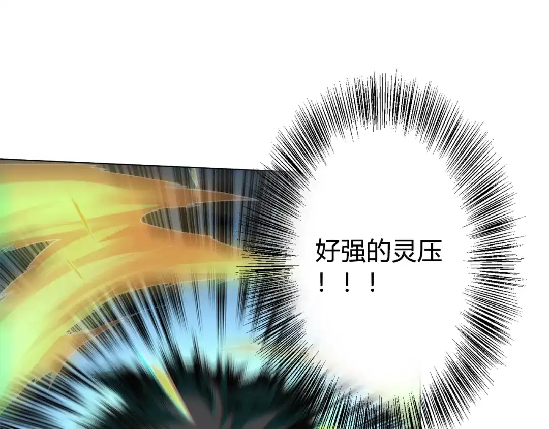 《最终魂意》第6话 眯眯眼怪物 第30页