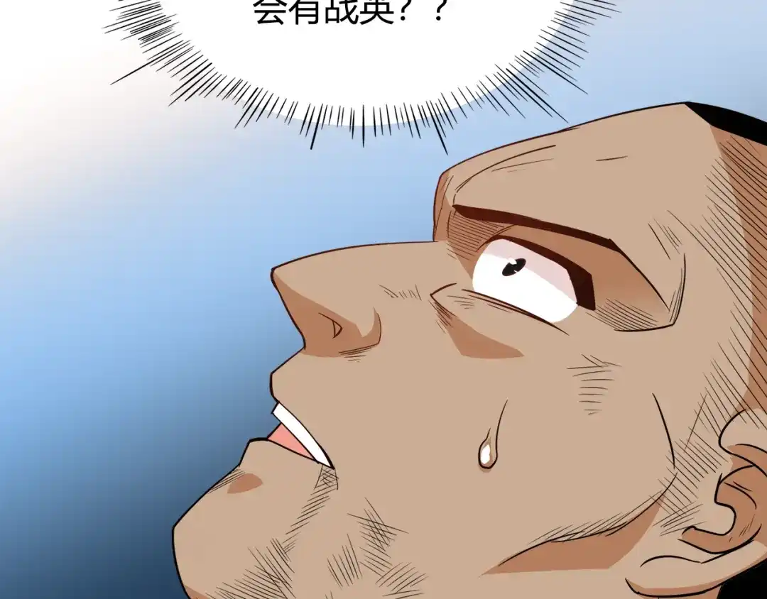 《最终魂意》第6话 眯眯眼怪物 第180页