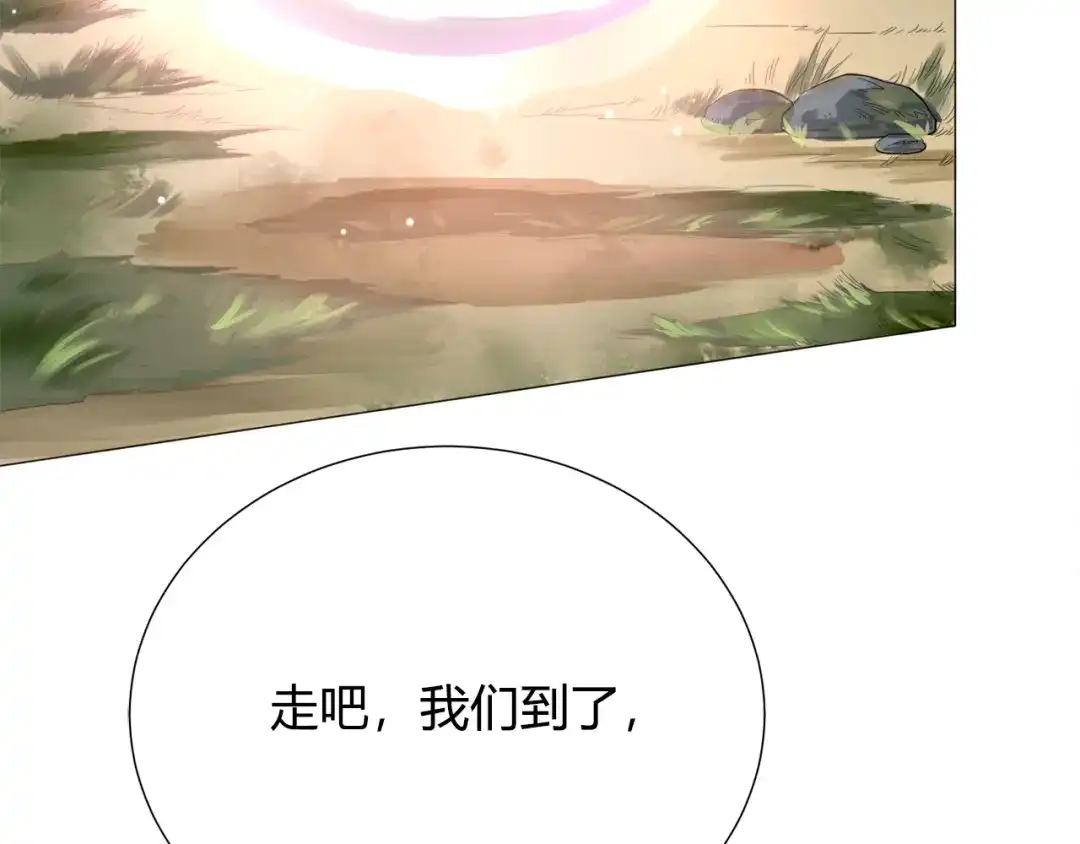 《最终魂意》第6话 眯眯眼怪物 第159页
