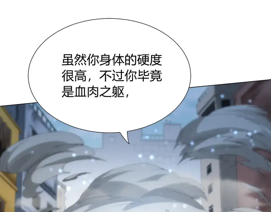 《最终魂意》第6话 眯眯眼怪物 第102页