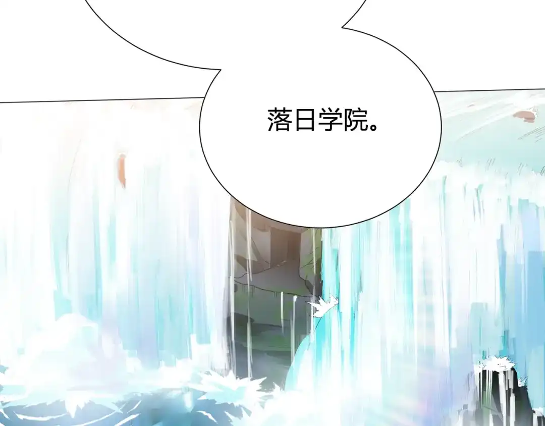 《最终魂意》第6话 眯眯眼怪物 第160页