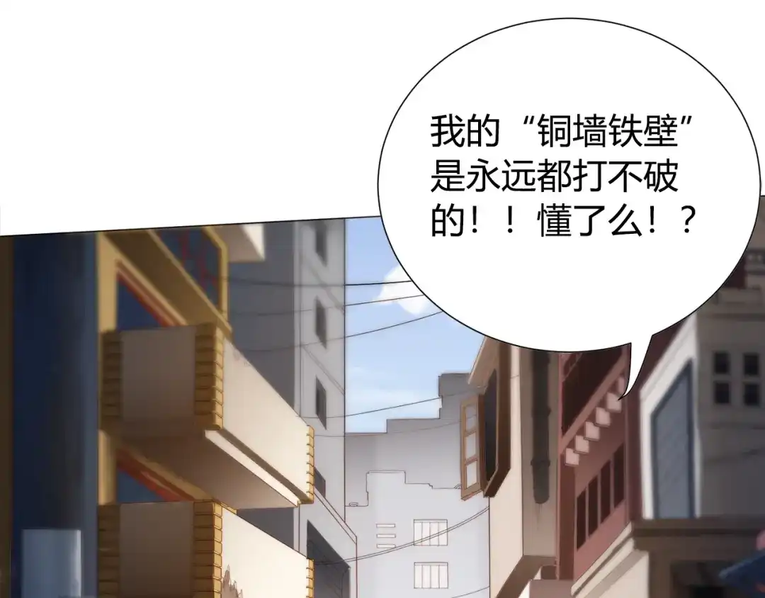 《最终魂意》第6话 眯眯眼怪物 第96页