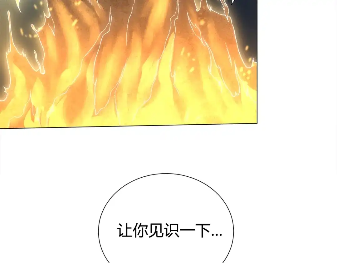 《最终魂意》第6话 眯眯眼怪物 第16页