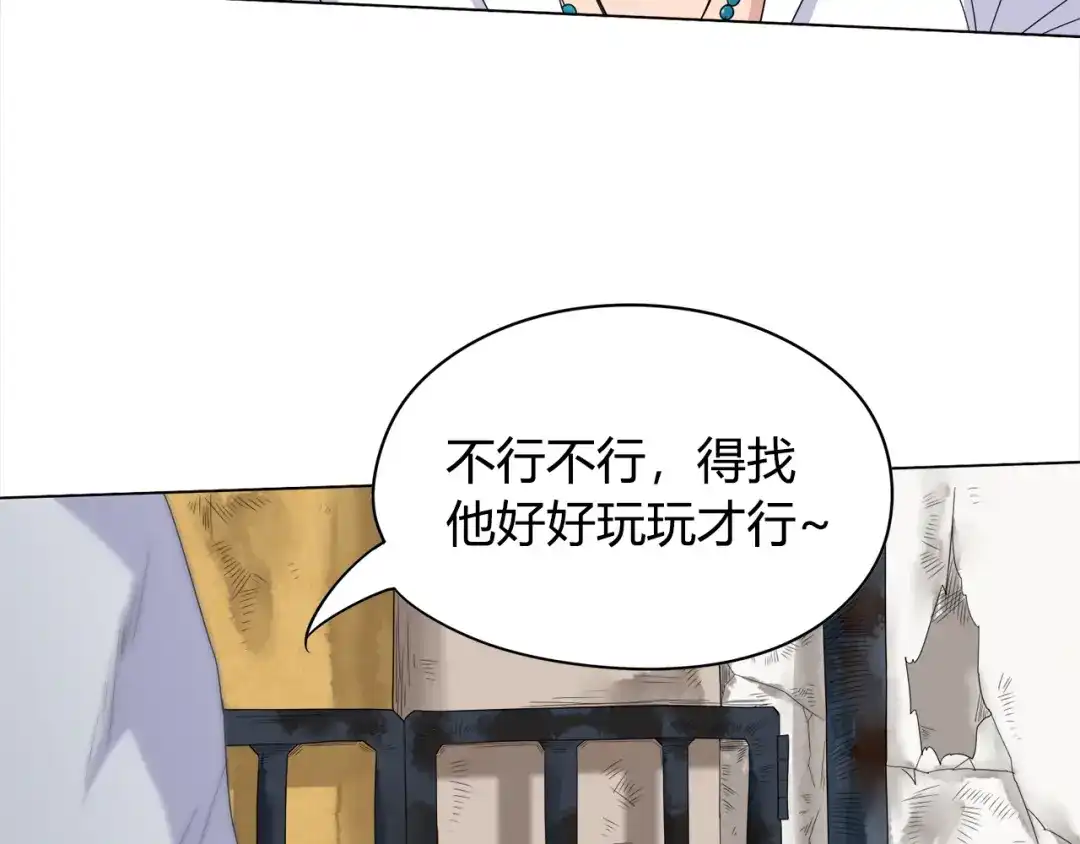 《最终魂意》第6话 眯眯眼怪物 第192页