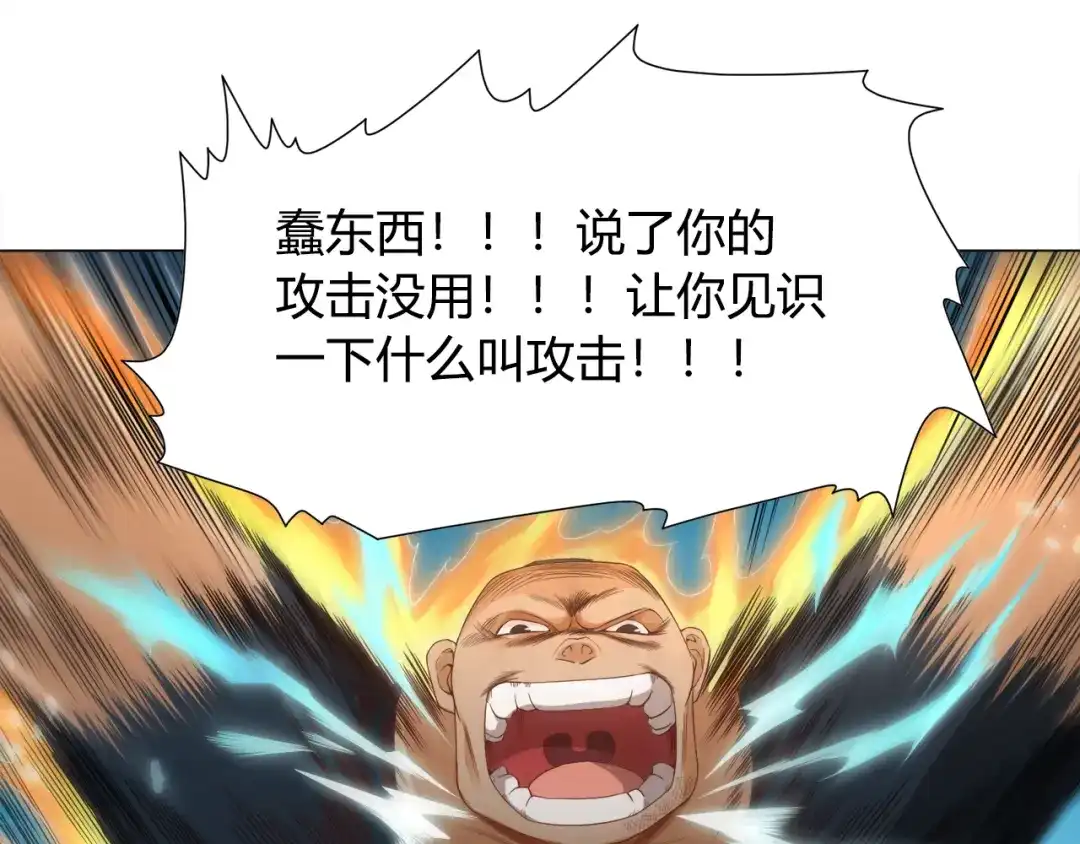 《最终魂意》第6话 眯眯眼怪物 第62页