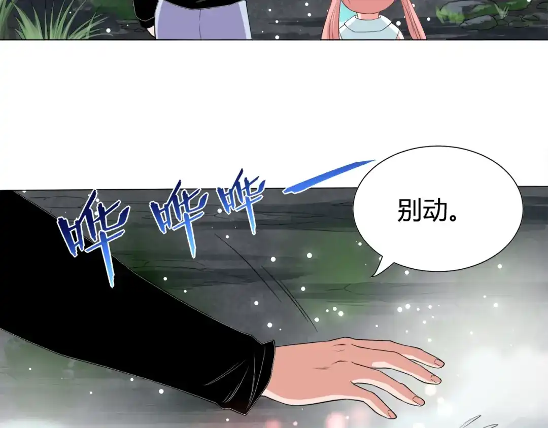 《最终魂意》第6话 眯眯眼怪物 第154页