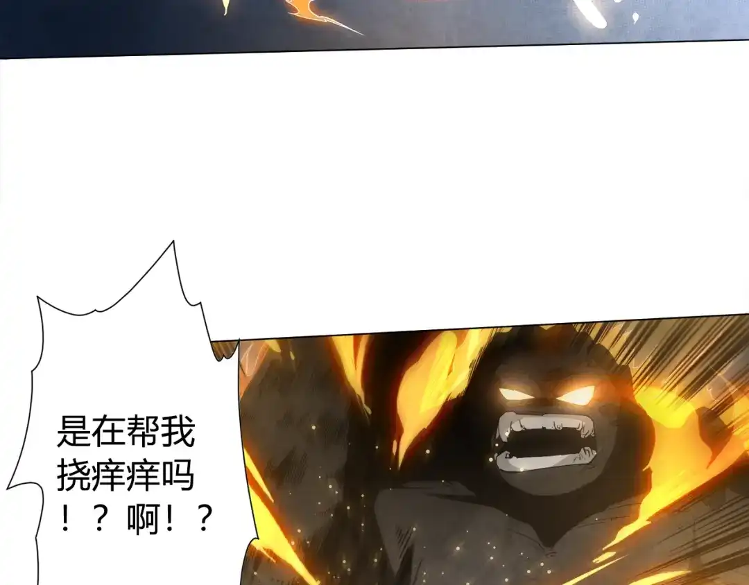 《最终魂意》第6话 眯眯眼怪物 第51页