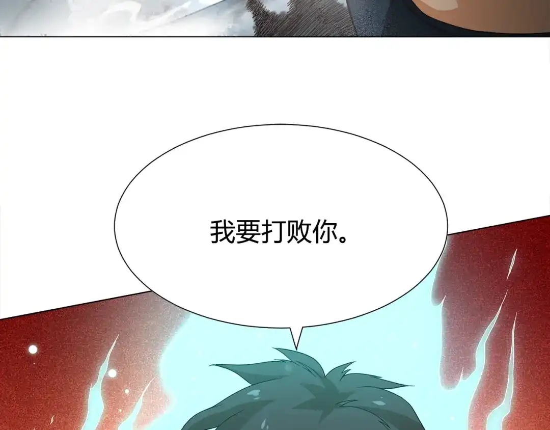 《最终魂意》第6话 眯眯眼怪物 第8页