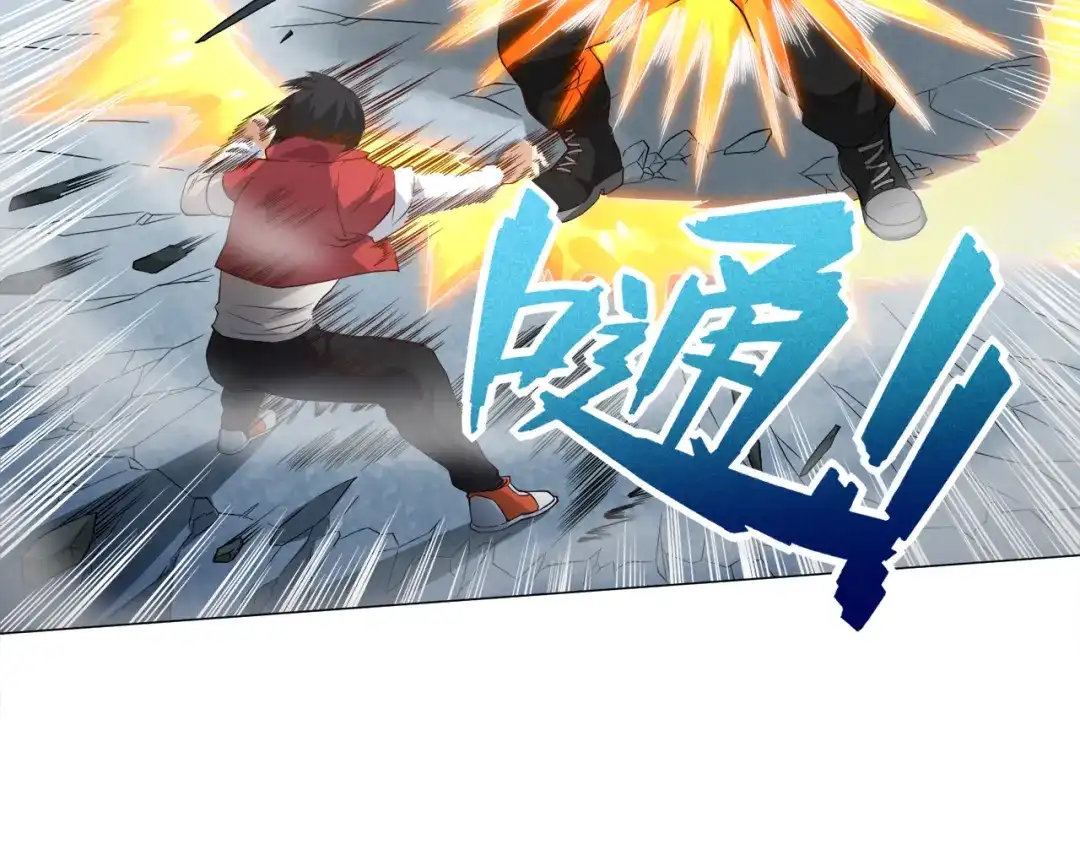 《最终魂意》第6话 眯眯眼怪物 第65页