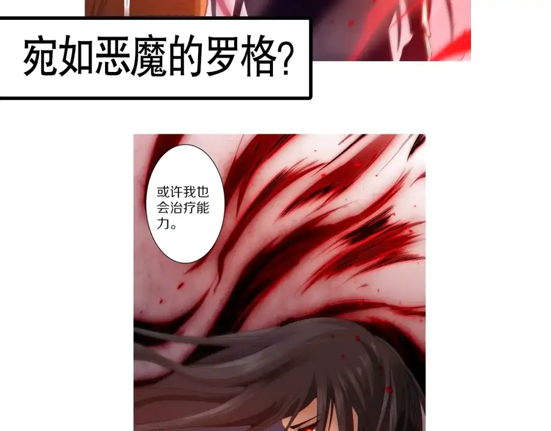 《最终魂意》第69话 游戏结束 第168页