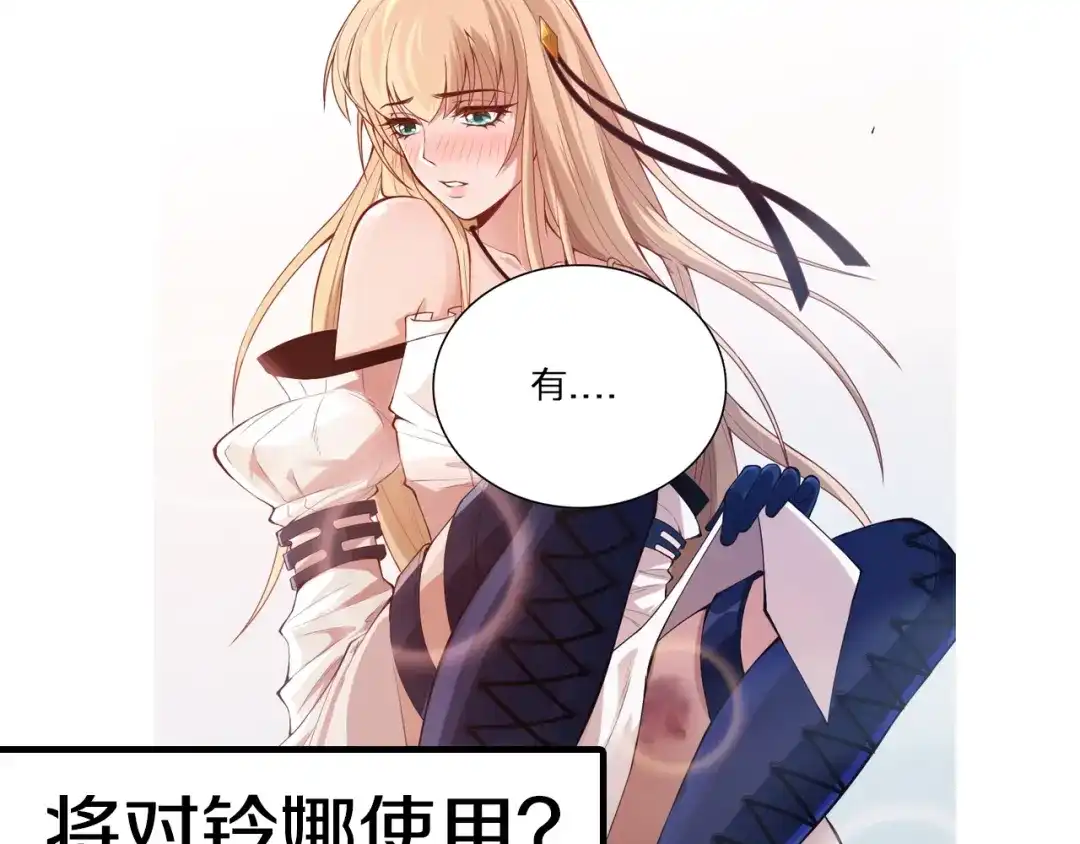《最终魂意》第69话 游戏结束 第171页