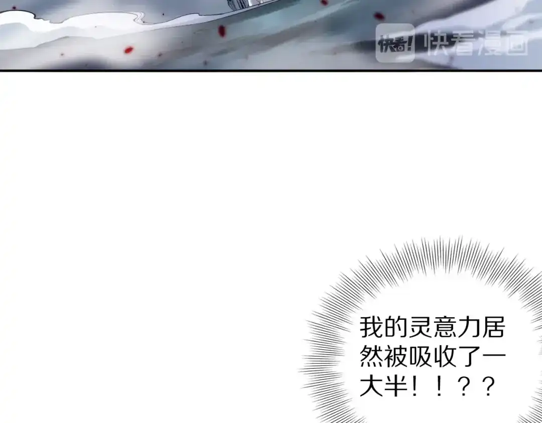 《最终魂意》第69话 游戏结束 第156页