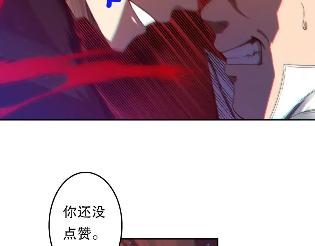 《最终魂意》第69话 游戏结束 第178页