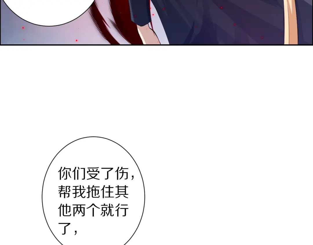 《最终魂意》第69话 游戏结束 第27页