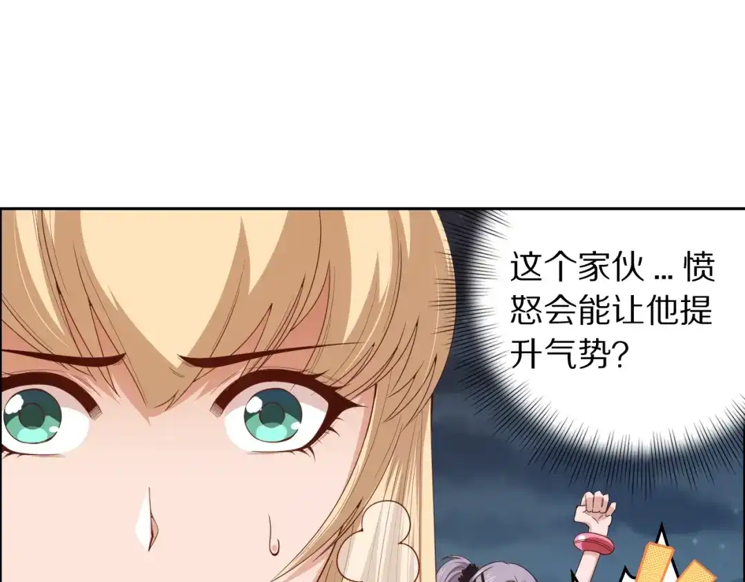 《最终魂意》第69话 游戏结束 第19页