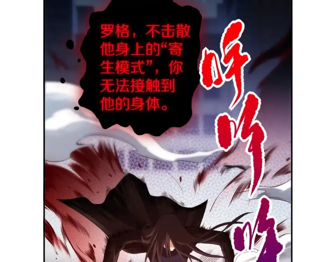 《最终魂意》第69话 游戏结束 第100页