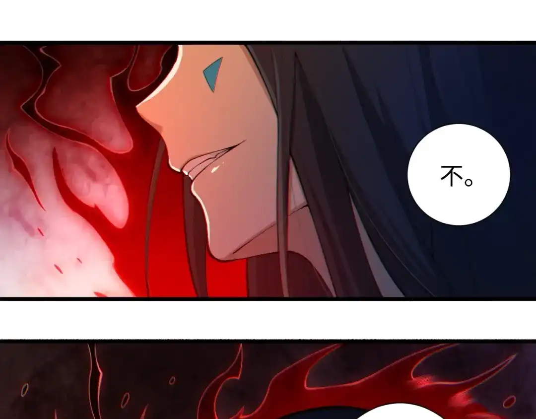 《最终魂意》第69话 游戏结束 第1页