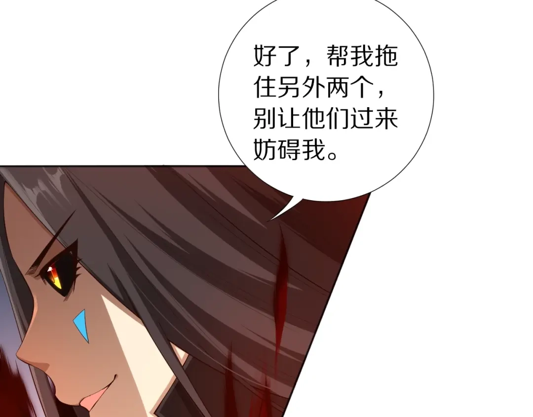 《最终魂意》第69话 游戏结束 第49页