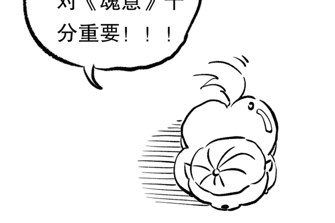 《最终魂意》第69话 游戏结束 第182页