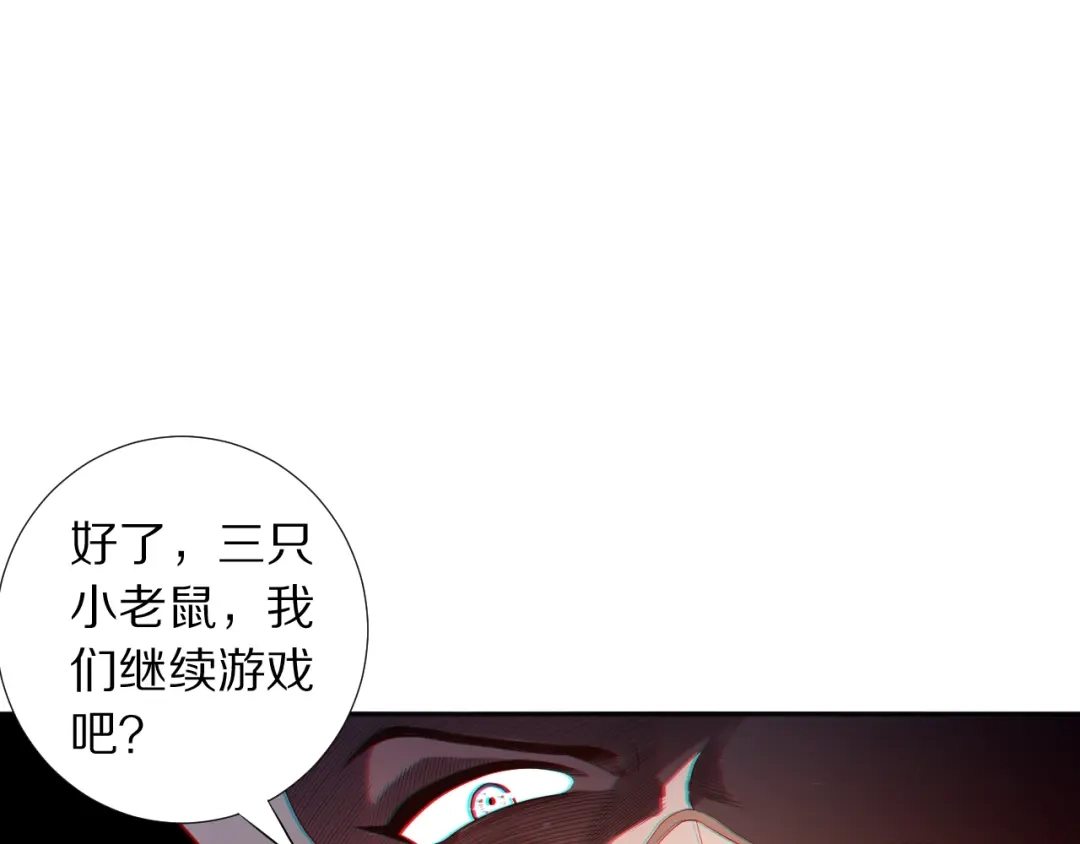《最终魂意》第69话 游戏结束 第35页