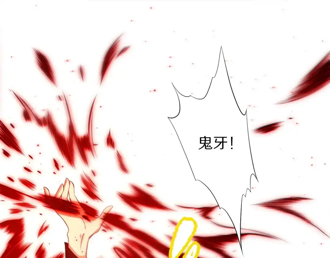 《最终魂意》第69话 游戏结束 第80页