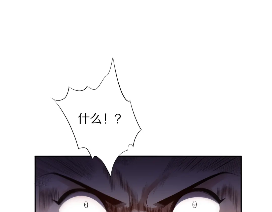 《最终魂意》第69话 游戏结束 第125页