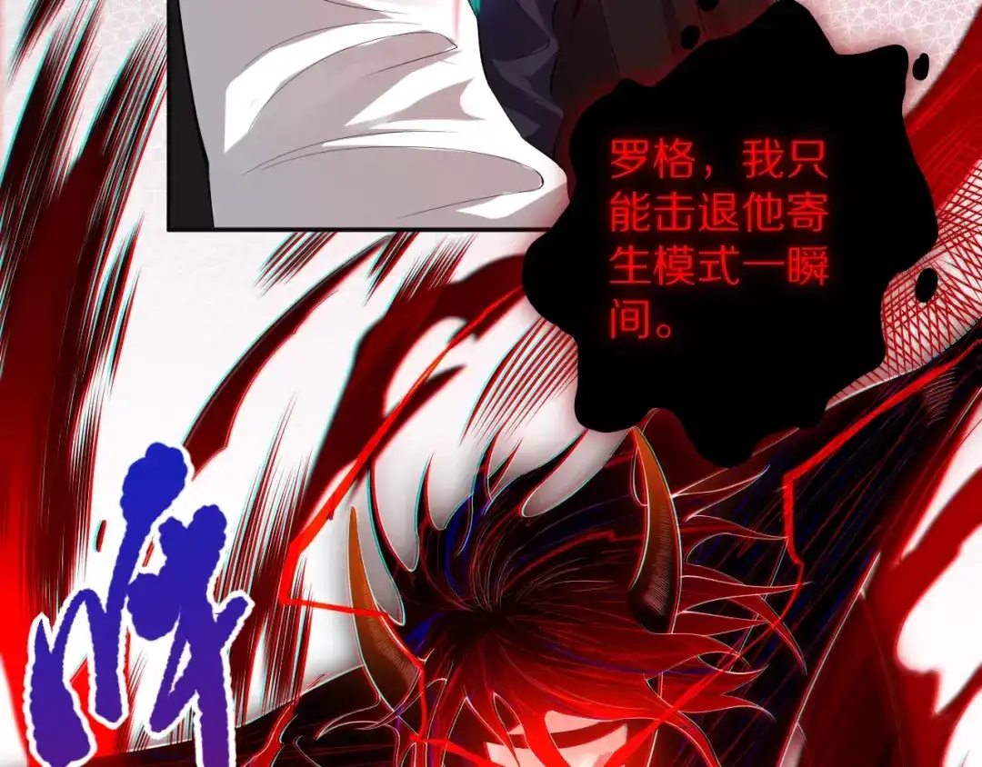 《最终魂意》第69话 游戏结束 第131页