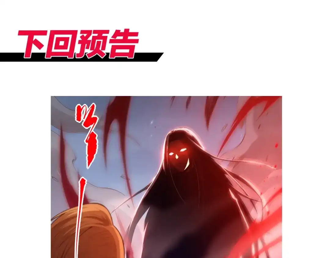 《最终魂意》第69话 游戏结束 第167页