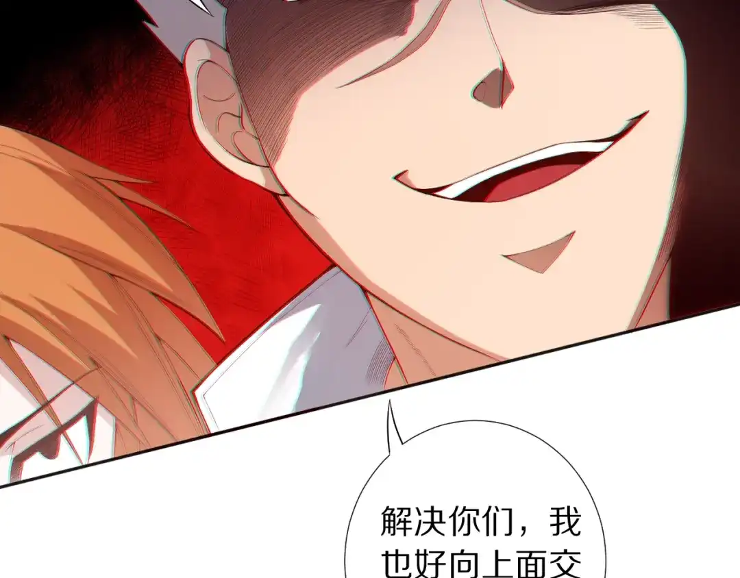 《最终魂意》第69话 游戏结束 第36页