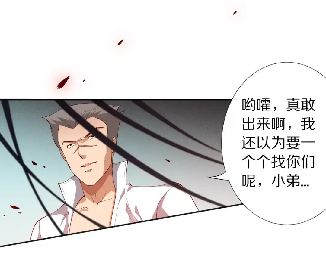 《最终魂意》第69话 游戏结束 第40页