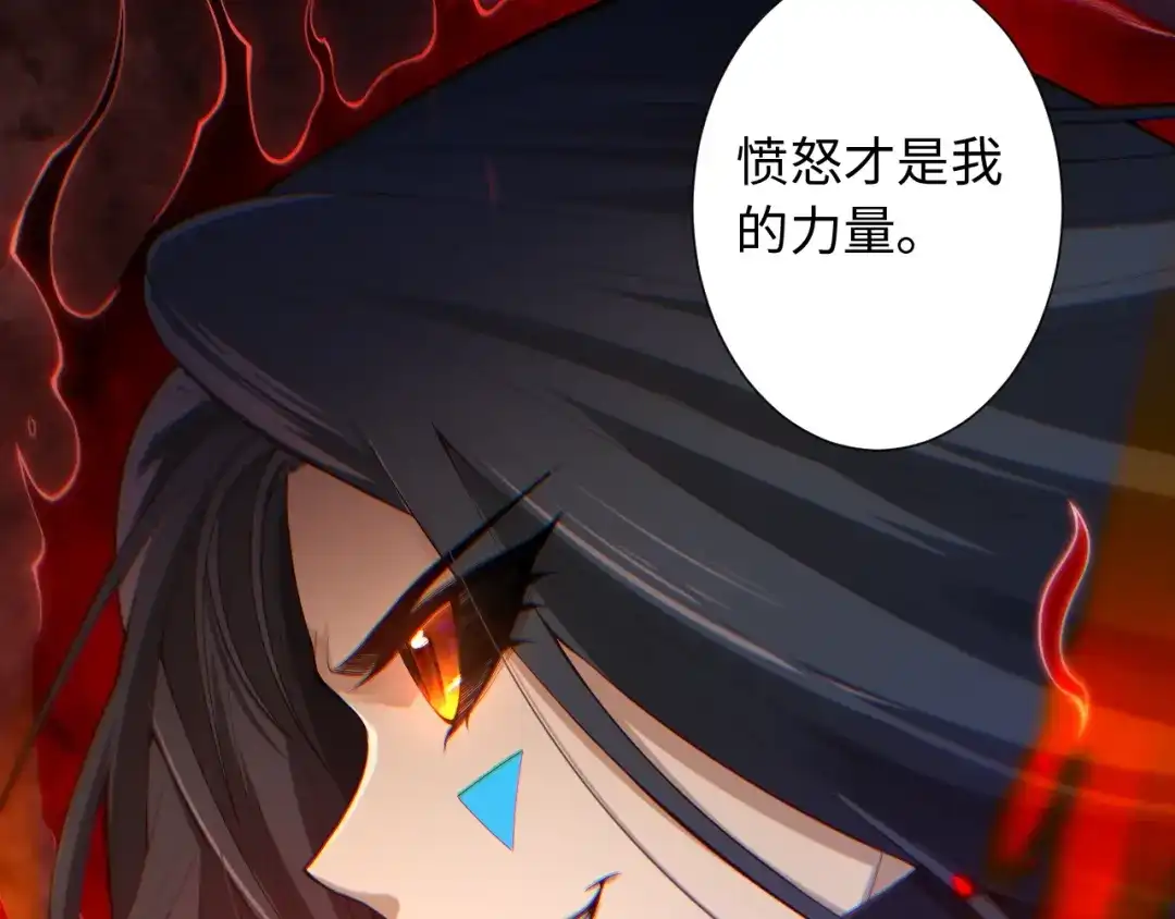 《最终魂意》第69话 游戏结束 第2页