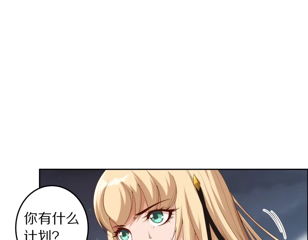 《最终魂意》第69话 游戏结束 第17页