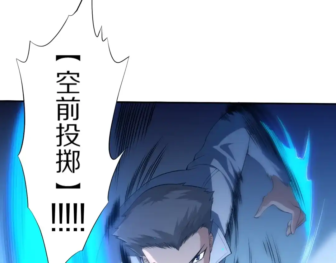 《最终魂意》第69话 游戏结束 第92页