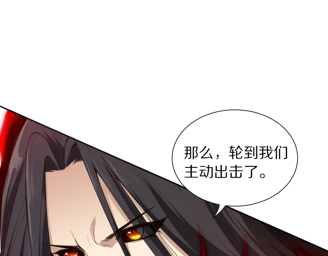 《最终魂意》第69话 游戏结束 第53页