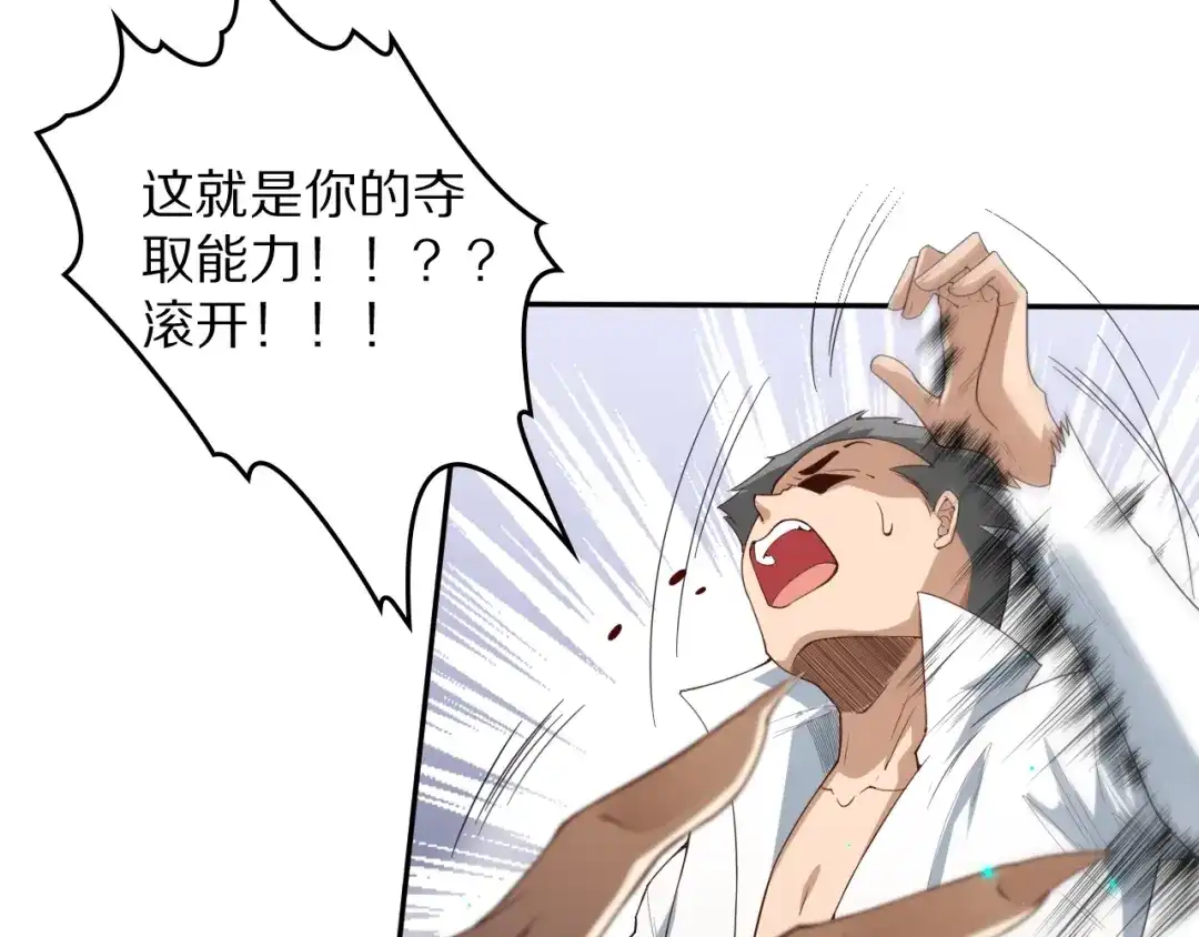 《最终魂意》第69话 游戏结束 第153页