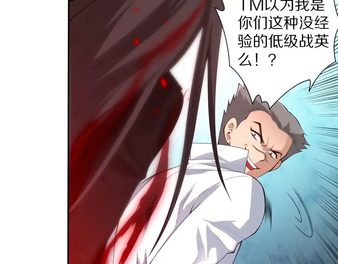 《最终魂意》第69话 游戏结束 第111页