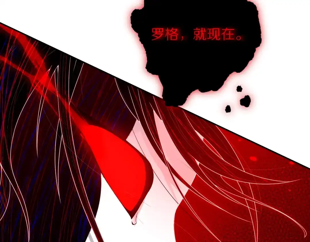 《最终魂意》第69话 游戏结束 第139页