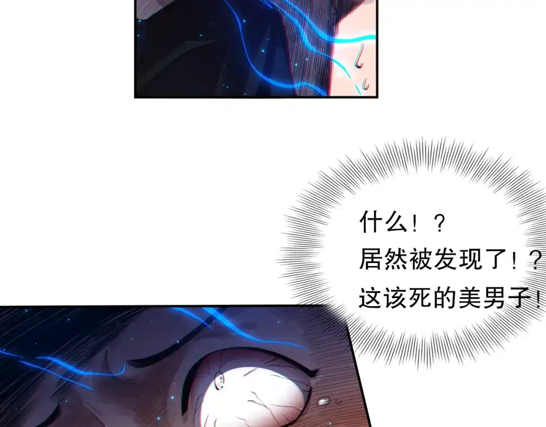 《最终魂意》第69话 游戏结束 第180页