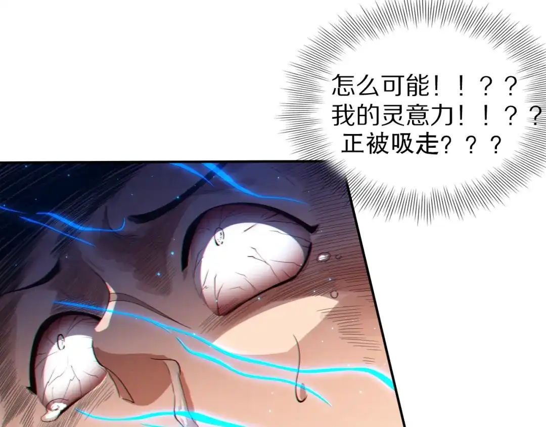 《最终魂意》第69话 游戏结束 第147页