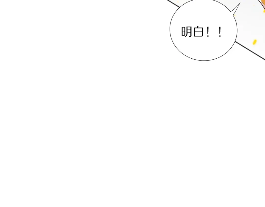 《最终魂意》第69话 游戏结束 第52页