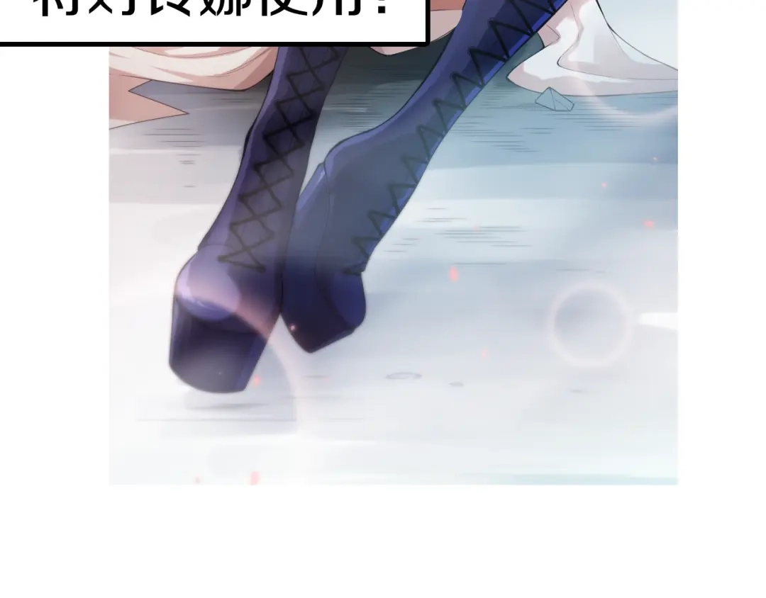 《最终魂意》第69话 游戏结束 第172页